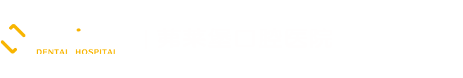 南京茀莱堡口腔医院